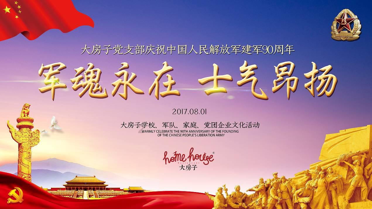 空中大战斗